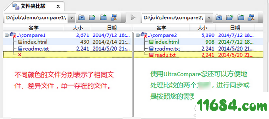 UltraCompare Pro破解版 下载-UltraCompare Pro v20.0.0.36 中文破解版 下载