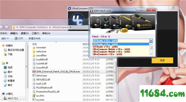 UltraCompare Pro破解版 下载-UltraCompare Pro v20.0.0.36 中文破解版 下载