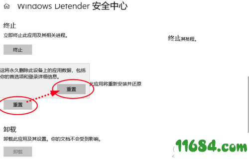 彻底移除Windows Defender下载-彻底移除Windows Defender及其图标工具 免费版下载