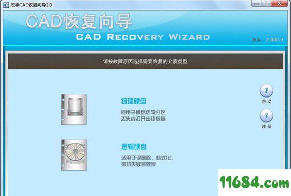 CAD恢复向导下载-宏宇CAD恢复向导 v2.0 最新免费版下载