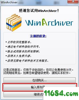 WinArchiver破解版下载-WinArchiver v4.7 汉化版下载