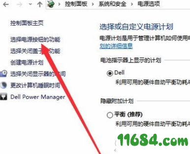 快速打开电源管理工具下载-联想快速打开电源管理工具 v3.78.1 绿色版下载