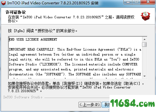 iPad Video Converter下载-视频转换工具ImTOO iPad Video Converter v7.8.23 免费版下载