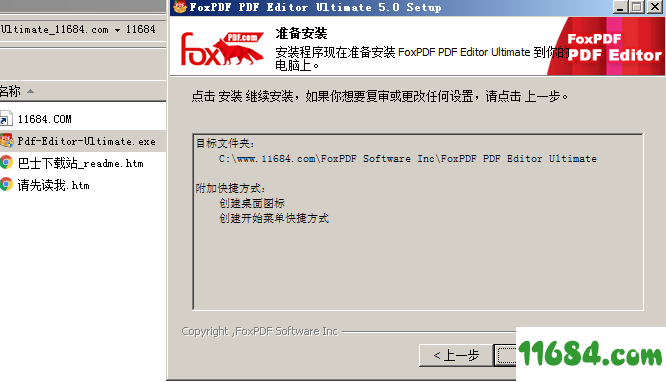 PDF Editor Ultimate破解版下载-pdf编辑器FoxPDF PDF Editor Ultimate v5.0 最新版下载