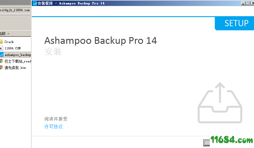 Ashampoo Backup Pro破解版下载-数据处理软件Ashampoo Backup Pro 14 v14.0.5 中文绿色版下载
