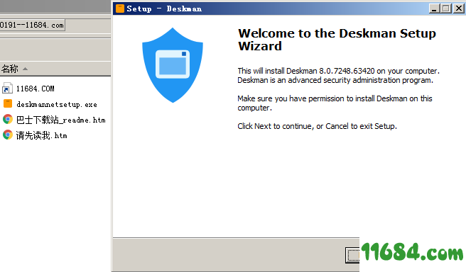 Deskman破解版下载-桌面安全管理软件Deskman) V8.0.7248.63420 最新版下载