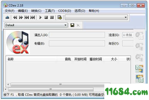 CDex破解版下载-CD音轨抓取软件CDex V2.18 最新版下载