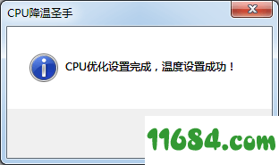 CPU降温圣手下载-CPU降温圣手 V6.3 免费版下载