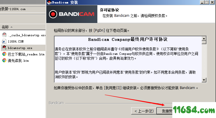 Bandicam最新版下载-班迪录屏软件Bandicam V4.5.2.1602 最新版下载