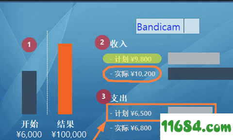 Bandicam最新版下载-班迪录屏软件Bandicam V4.5.2.1602 最新版下载