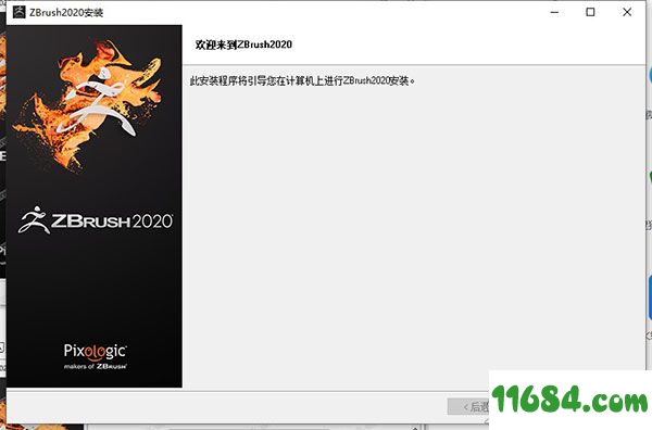 ZBrush 2020破解版下载-数字雕刻绘图软件ZBrush 2020 汉化版下载