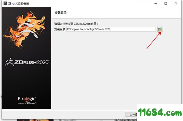 ZBrush 2020破解版下载-数字雕刻绘图软件ZBrush 2020 汉化版下载