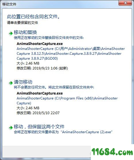 AnimaShooter Capture破解版下载-AnimaShooter Capture v3.8.12.5 中文绿色版下载