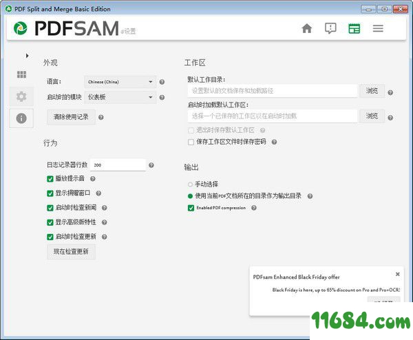 PDFsam Basic破解版下载-PDF合并拆分软件PDFsam Basic v4.0.5 免费版下载