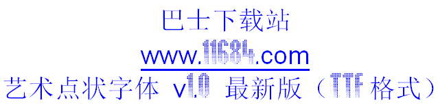 艺术点状字体下载-艺术点状字体 v1.0 最新版（TTF格式）下载