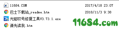 光驱叹号修复工具下载-联想光驱叹号修复工具 v3.73.1 绿色版下载