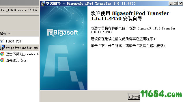 Bigasoft iPod Transfer破解版下载-iPod传输数据软件Bigasoft iPod Transfer v1.6.11.4450 绿色版下载