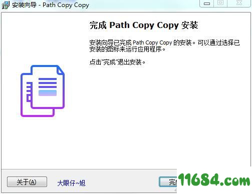 Path Copy Copy破解版下载-文件路径复制工具Path Copy Copy v17.1.1 汉化绿色版下载