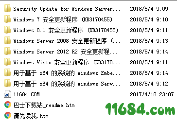 KB3170455补丁下载-windows7系统补丁KB3170455补丁 绿色版下载