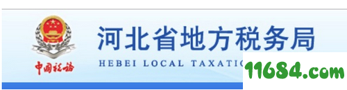 河北地税电子税务局下载-河北地税电子税务局客户端 v2.0.157 最新版下载