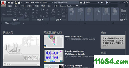 AutoCAD 2020中文语言包下载-AutoCAD 2020 简体中文语言包 v1.0 免费版 百度云下载