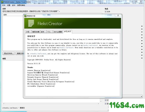 Filelist Creator破解版下载-文件列表生成器Filelist Creator v19.11.17 中文版下载