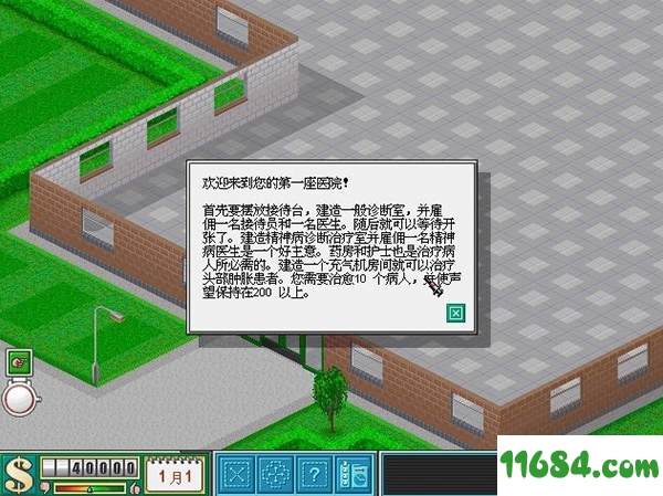 主题医院Theme Hospital破解版下载-主题医院Theme Hospital 中文免费版下载