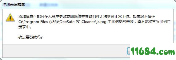 OneSafe PC Cleaner Pro破解版下载-系统清理优化软件OneSafe PC Cleaner Pro v7.0.2.63 破解版下载