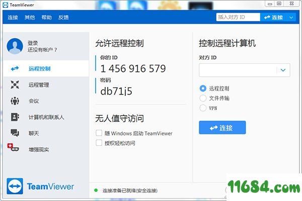 TeamViewer破解版下载-远程控制软件TeamViewer 15 v15.0.8397 中文破解版下载