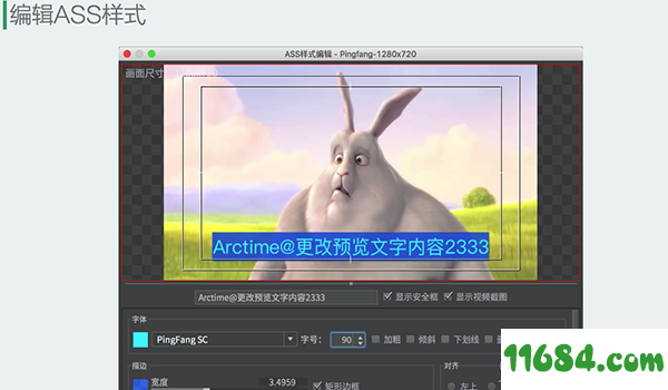 Arctime Pro破解版下载-字幕制作工具Arctime Pro 64位 V2.2.1 最新版下载