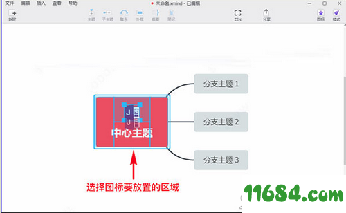 XMind ZEN 2020破解版下载-思维导图软件XMind ZEN 2020 v10.0.0 中文绿色版（32位/64位）下载