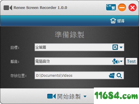 Renee Screen Recorder破解版下载-屏幕录像软件Renee Screen Recorder v2019.07.17.47中文破解版下载