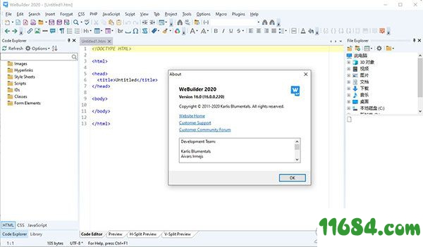 网页制作编程工具WeBuilder 2020 便携版