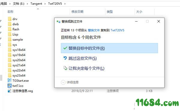 T20天正给排水破解版下载-T20天正给排水 v5.0 中文版（32位/64位）百度云下载