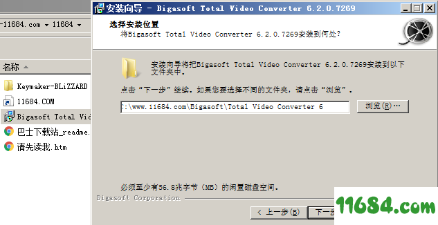 Total Video Converter破解版下载-视频转换工具Bigasoft Total Video Converter v6.2.0.7269 中文绿色版下载