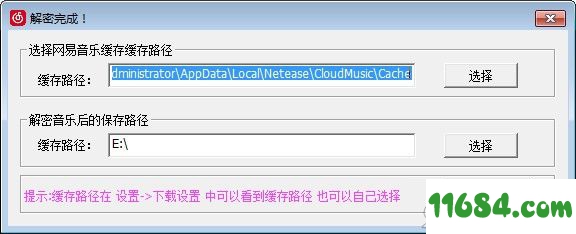 网易音乐缓存解密工具下载-网易音乐缓存解密工具 v1.0 绿色版 下载