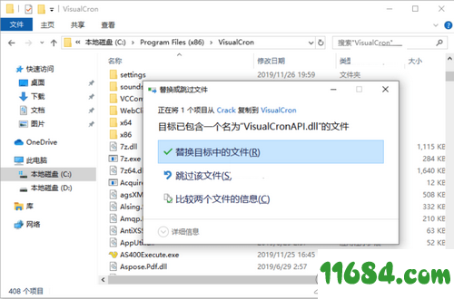 VisualCron Pro破解版下载-Windows自动化工具VisualCron Pro 9.0 中文版下载