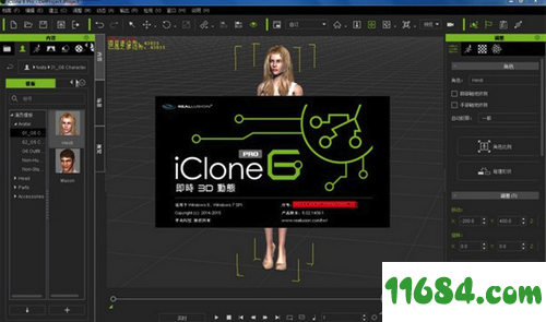 Reallusion iClone 6破解版下载-3d动画制作软件Reallusion iClone 6 v6.0.1218 中文绿色版下载