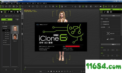 Reallusion iClone 6破解版下载-3d动画制作软件Reallusion iClone 6 v6.0.1218 中文绿色版下载