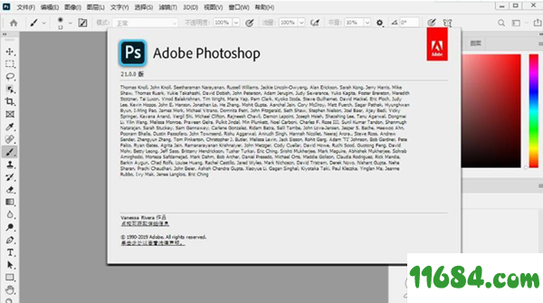 Photoshop 2020破解版下载-Adobe Photoshop 2020 v21.0.1.47 64位 中文特别版下载