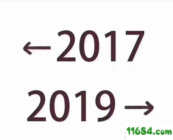 2017和2019对比表情包下载-2017和2019对比QQ表情包下载