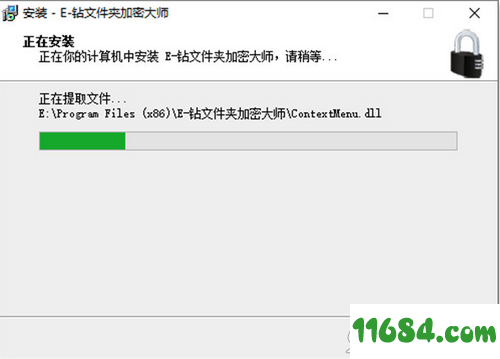 文件夹加密大师破解版下载-E-钻文件夹加密大师 v6.80 中文绿色版下载