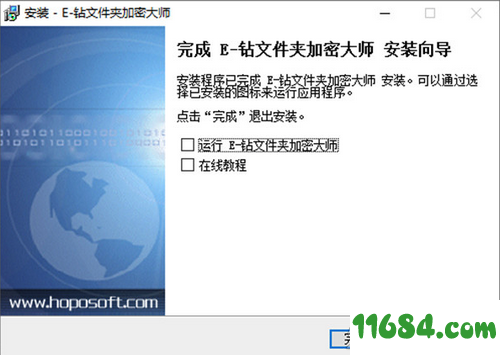 文件夹加密大师破解版下载-E-钻文件夹加密大师 v6.80 中文绿色版下载