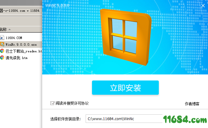 WinNc 9破解版下载-文件管理器WinNc 9 中文破解版下载