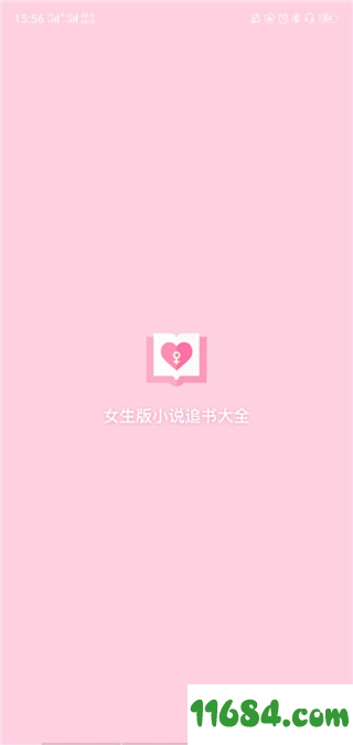 浪漫小说下载-浪漫小说 v0.5.5 安卓去广告破解版下载