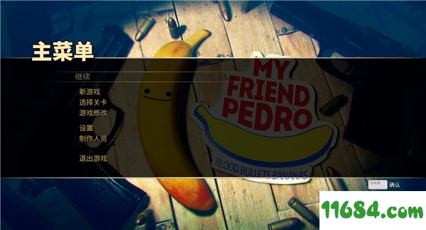 我的朋友佩德罗游戏下载-我的朋友佩德罗My Friend Pedro v1.03 中文破解版下载
