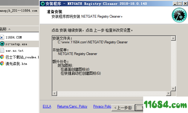 NETGATE Registry Cleane破解版下载-注册表清理工具NETGATE Registry Cleane v18.0.14 中文版下载