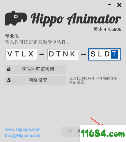 Hippo Animato专业破解版下载-Hippo Animato专业版 v4.4.5806 中文绿色版下载