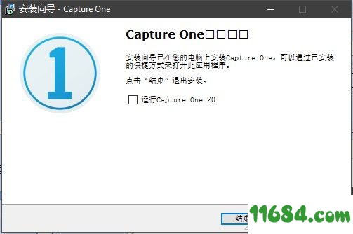 Capture One Pro破解版下载-RAW转换软件Capture One Pro 20 v13.0.0.155 中文版下载