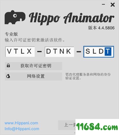 Hippo Animator破解版下载-Hippo Animator v4.4.5806 中文绿色版下载
